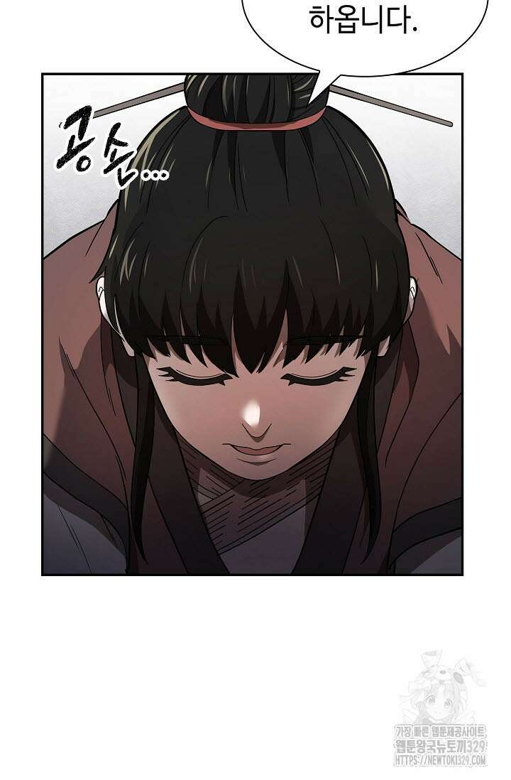 마도선자 1화 171