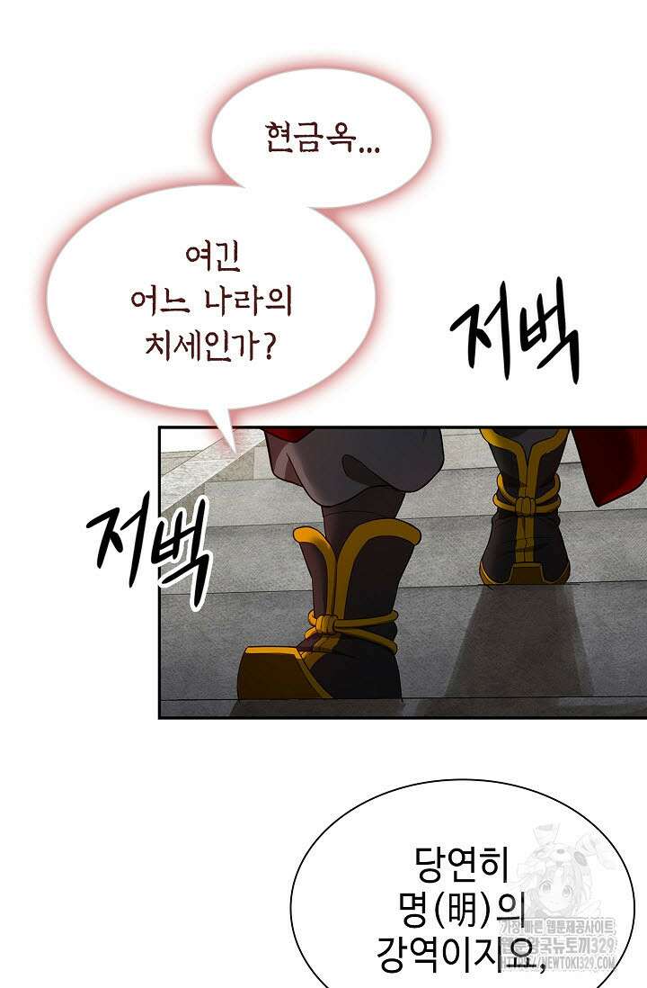 마도선자 1화 172