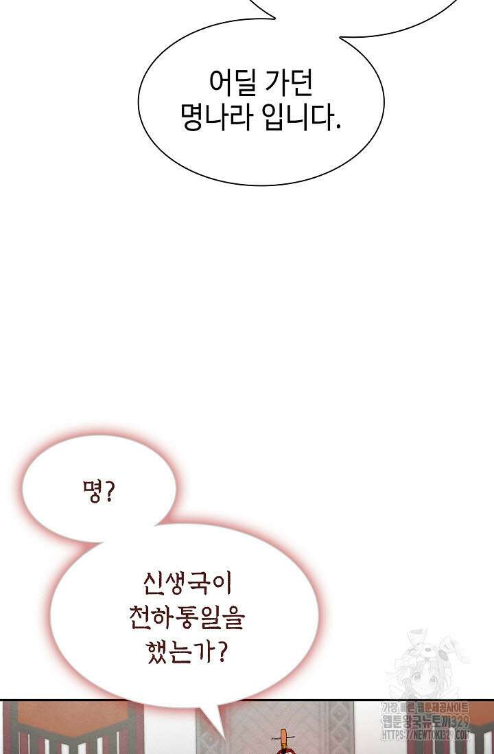 마도선자 1화 173