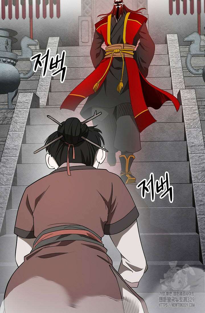 마도선자 1화 174