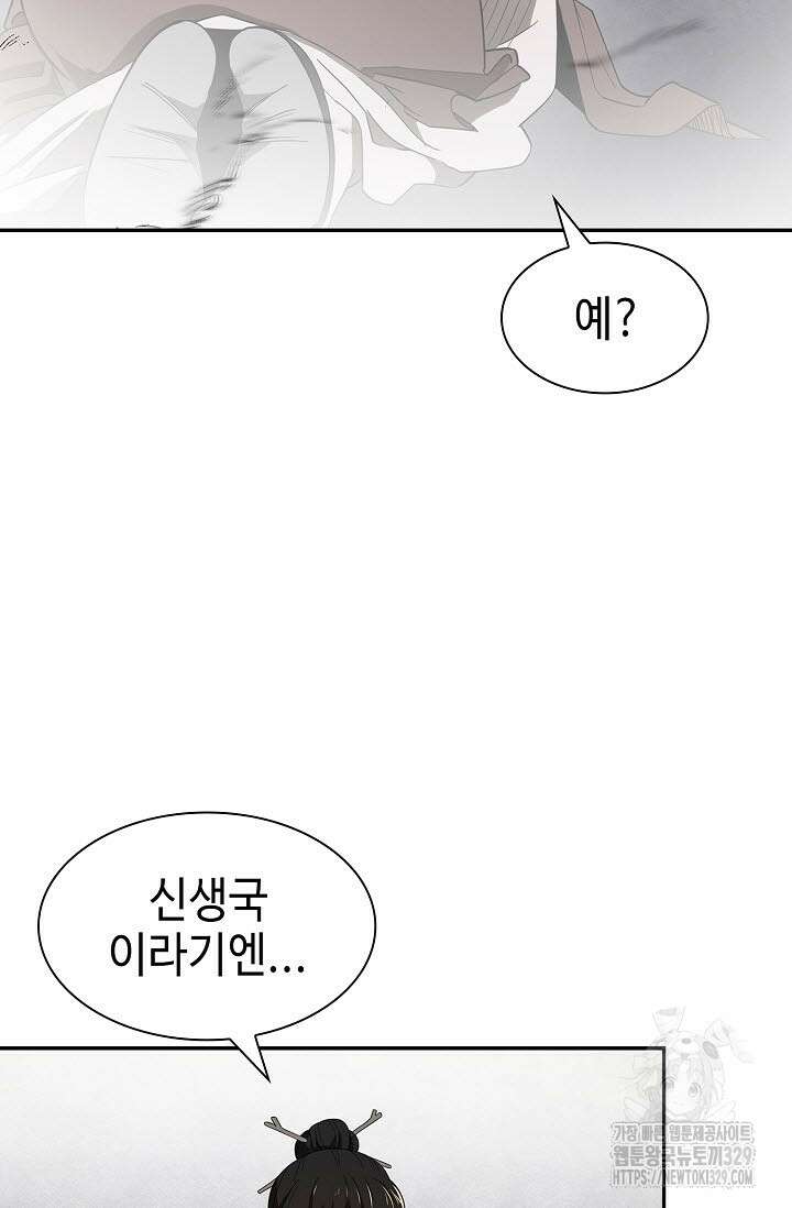 마도선자 1화 175