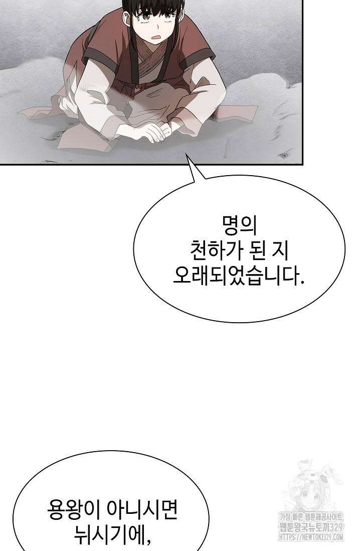 마도선자 1화 176