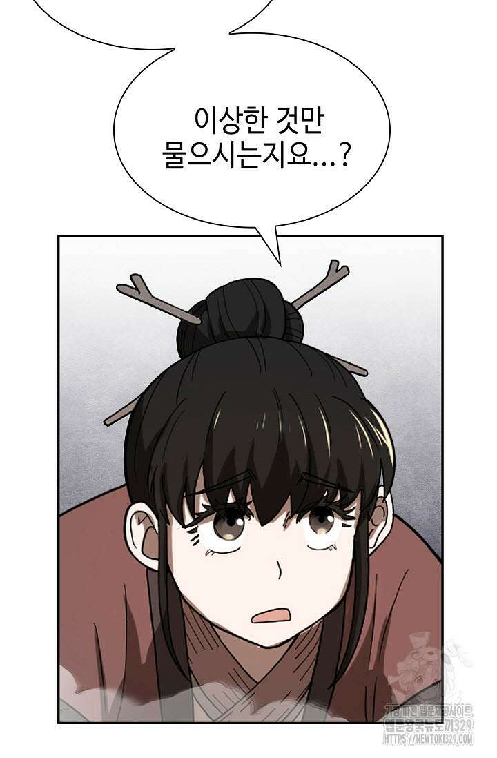 마도선자 1화 177