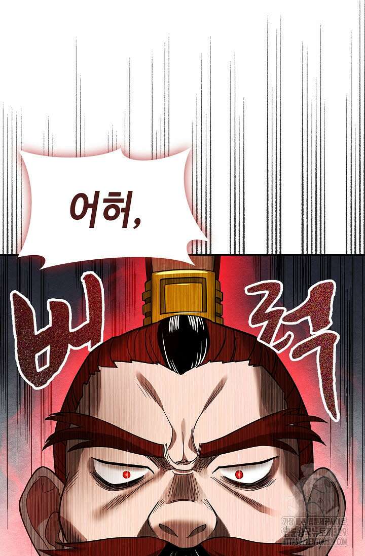 마도선자 1화 179