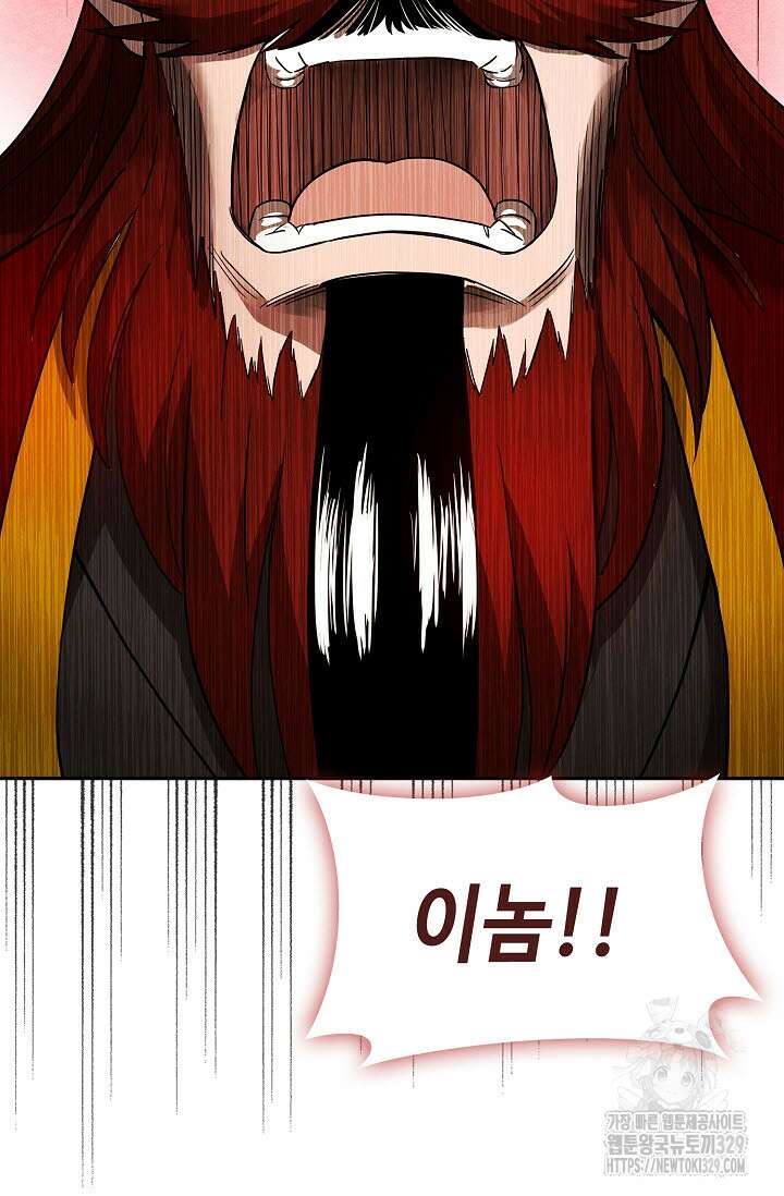 마도선자 1화 180