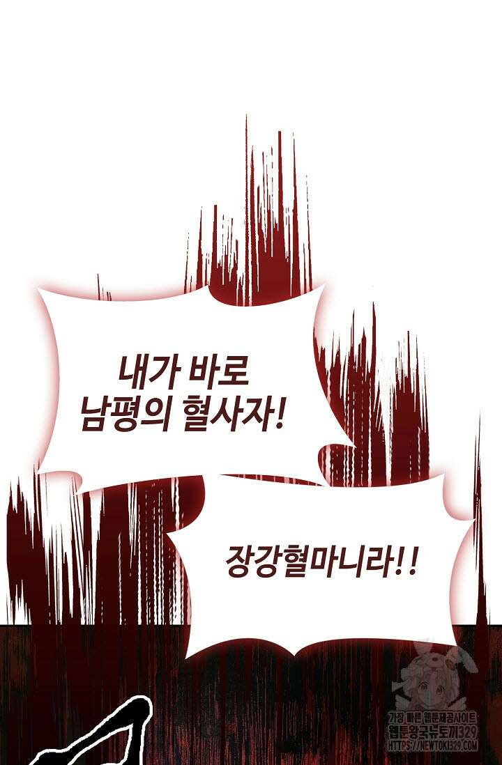 마도선자 1화 181