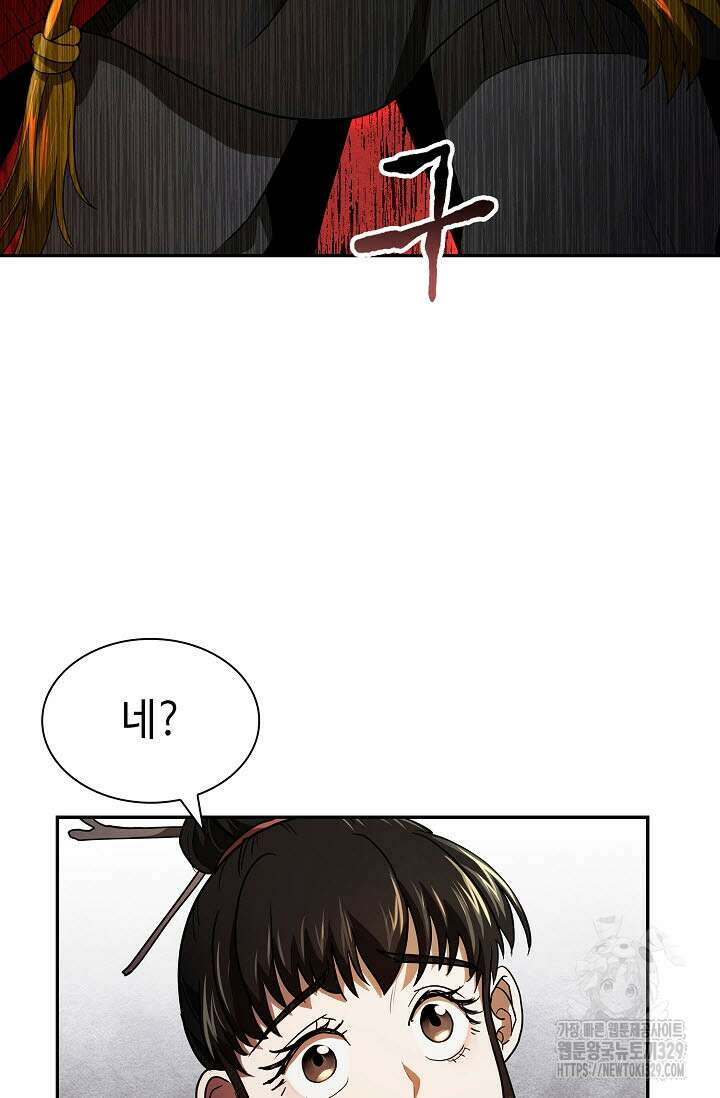 마도선자 1화 183