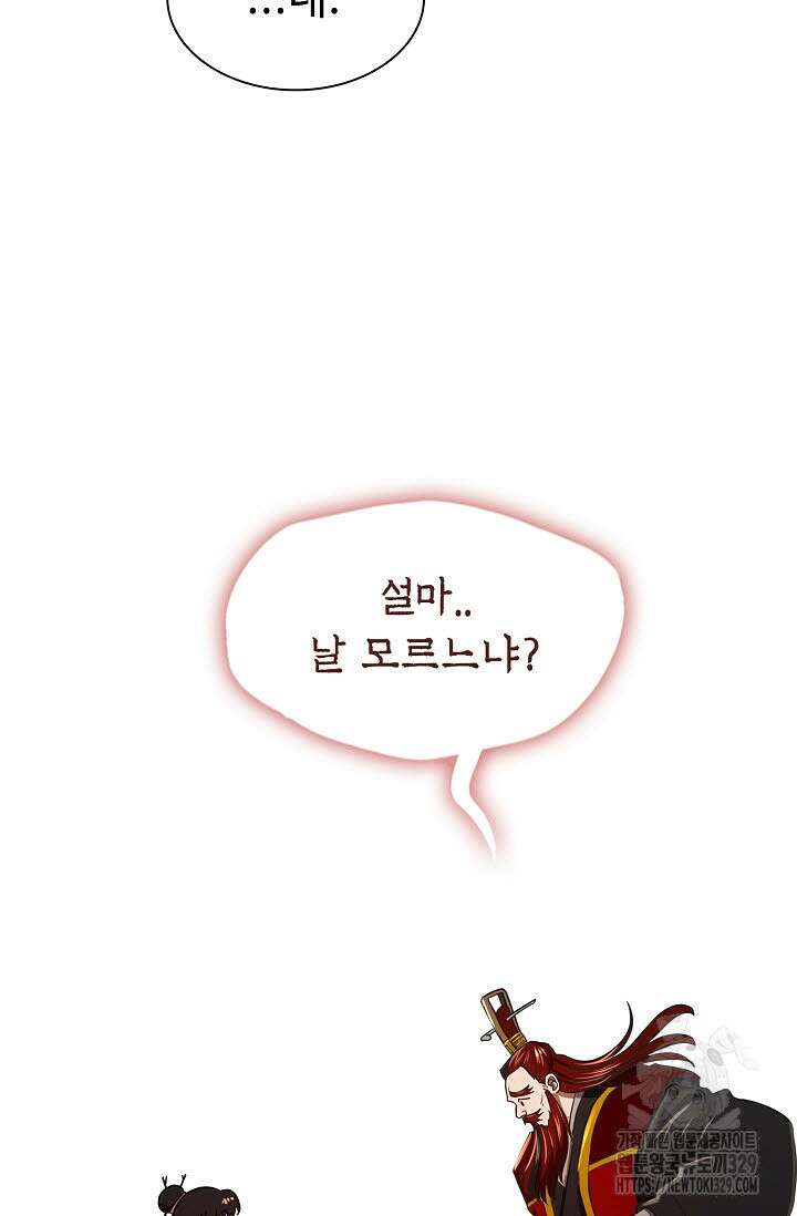 마도선자 1화 187