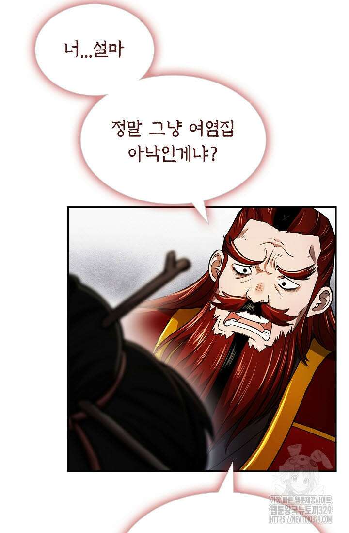 마도선자 1화 189