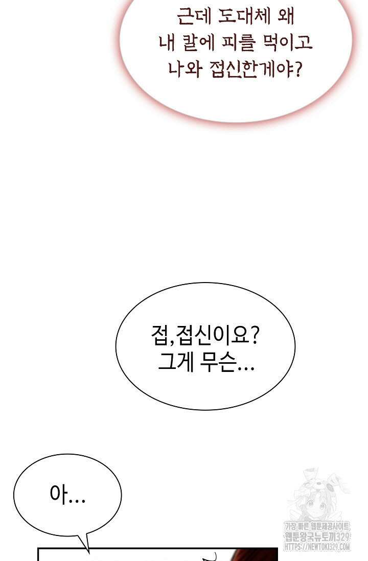 마도선자 1화 190