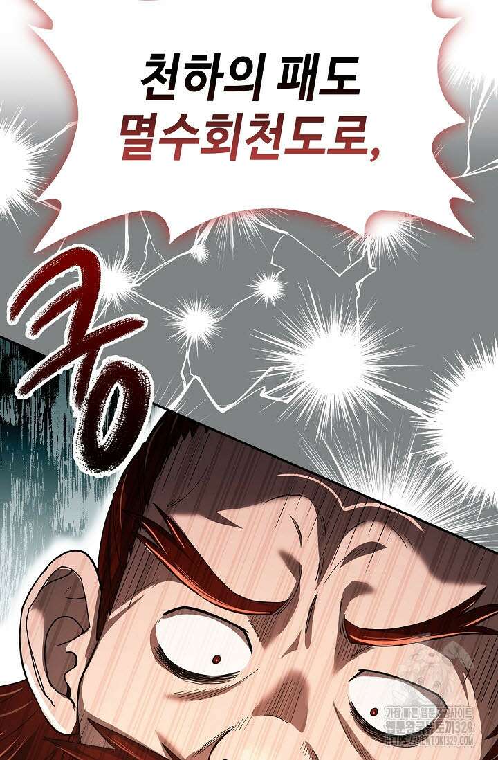 마도선자 1화 192