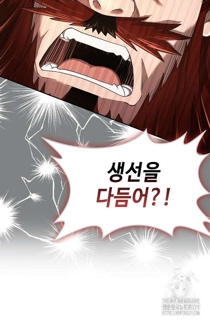마도선자 1화 193