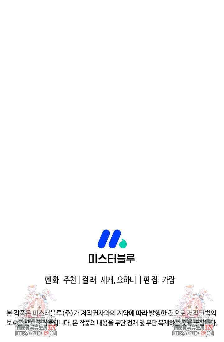 마도선자 1화 194