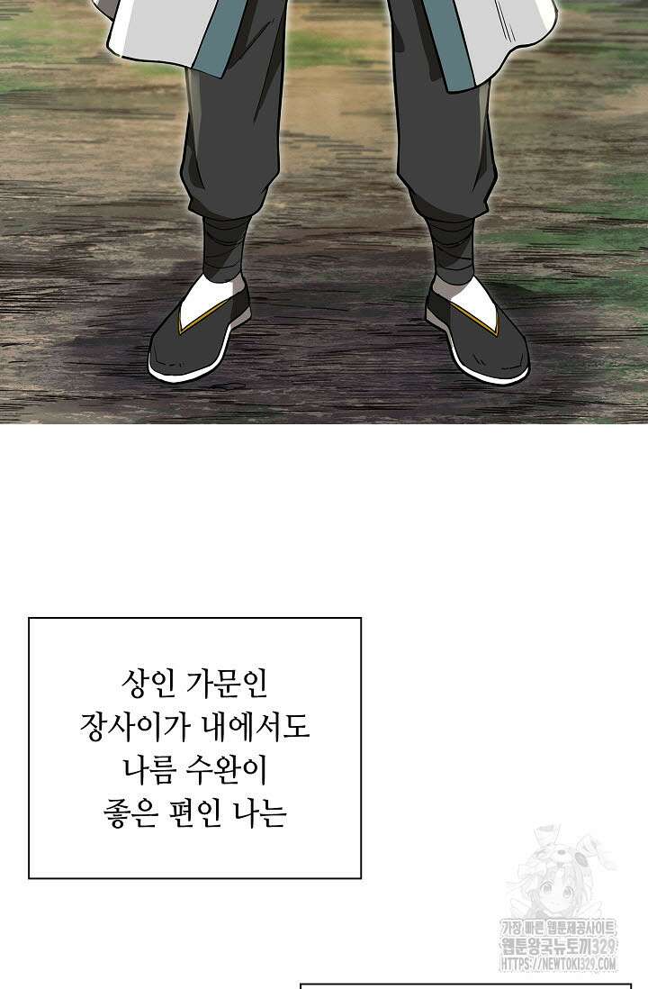 마도선자 12화 3