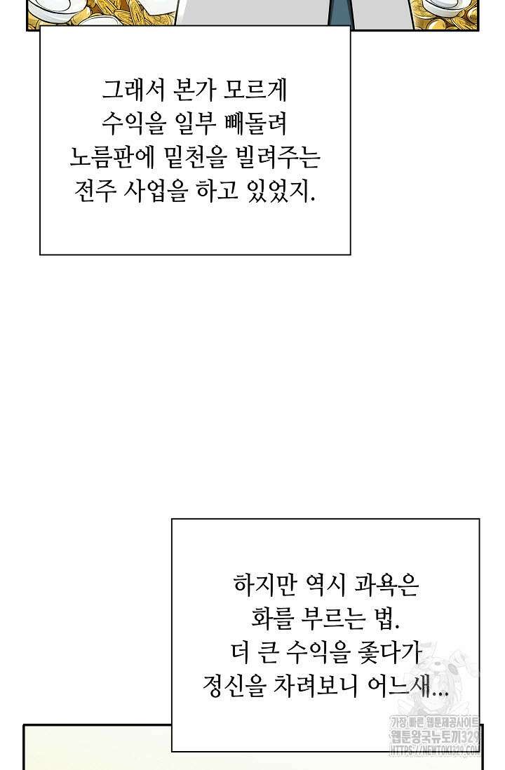 마도선자 12화 5
