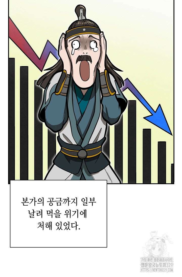 마도선자 12화 6
