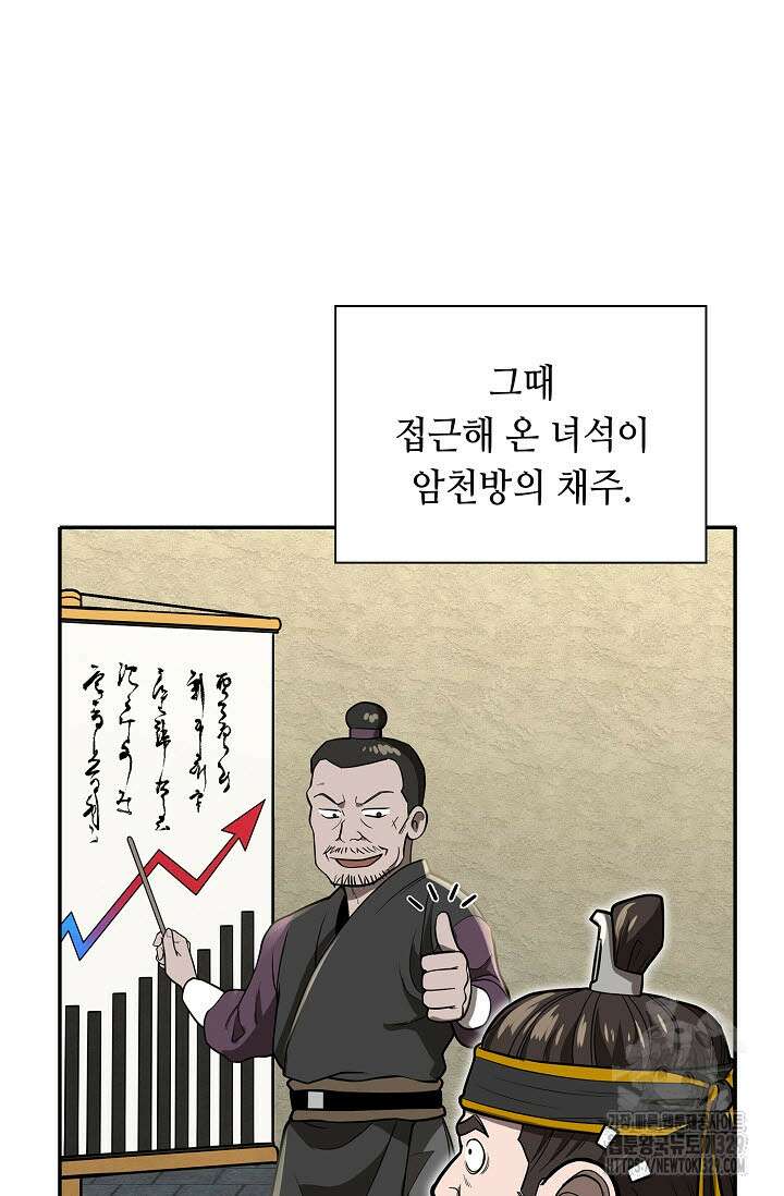마도선자 12화 7
