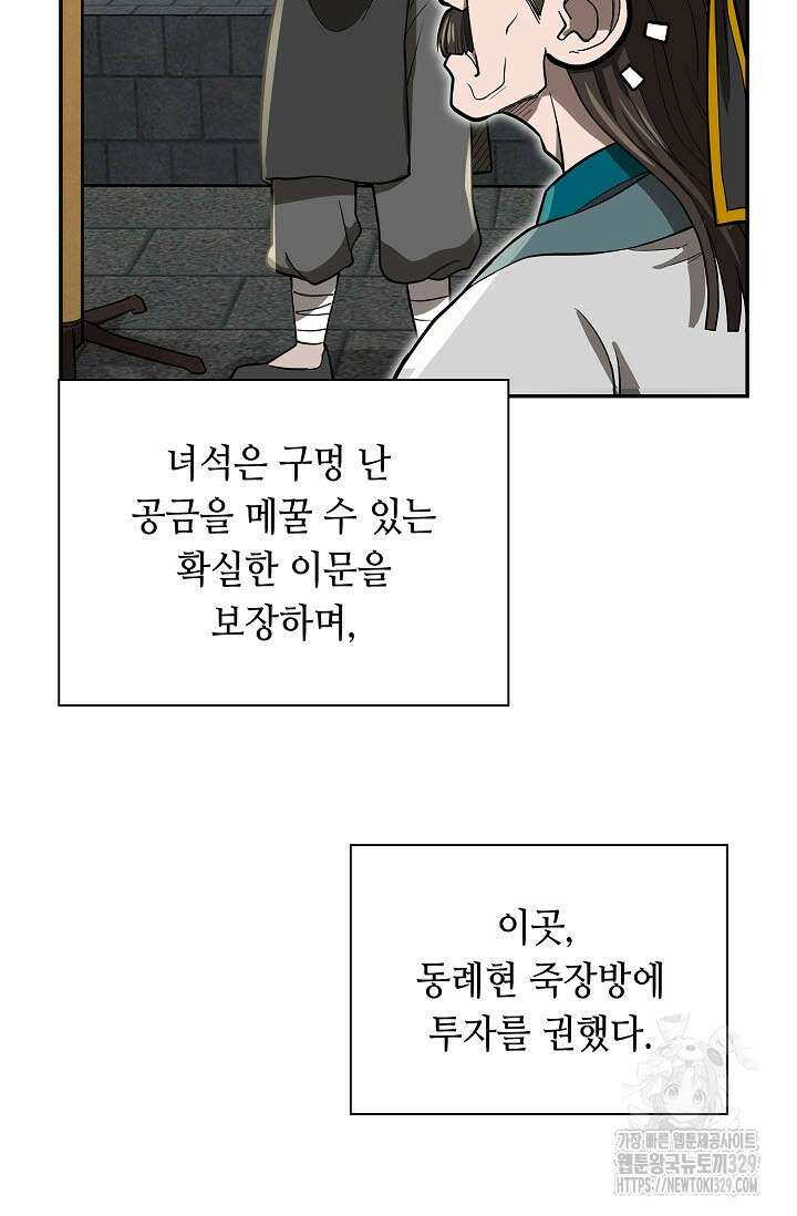 마도선자 12화 8