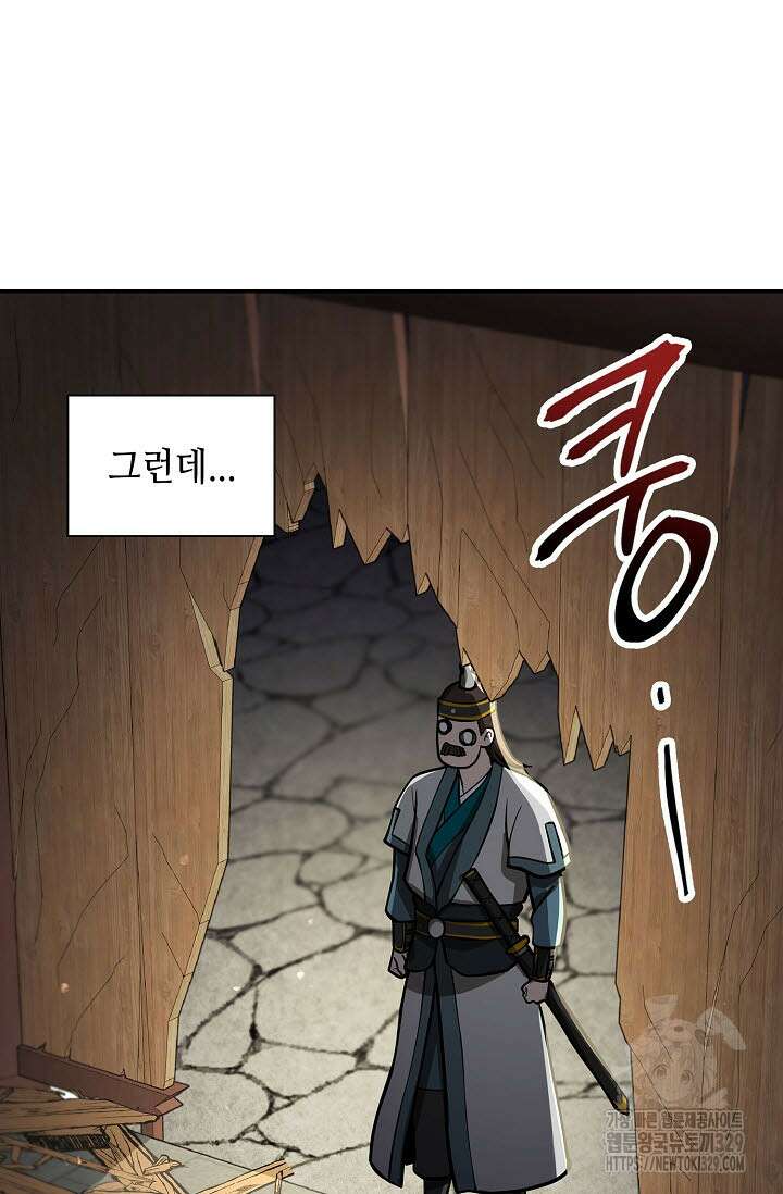 마도선자 12화 9