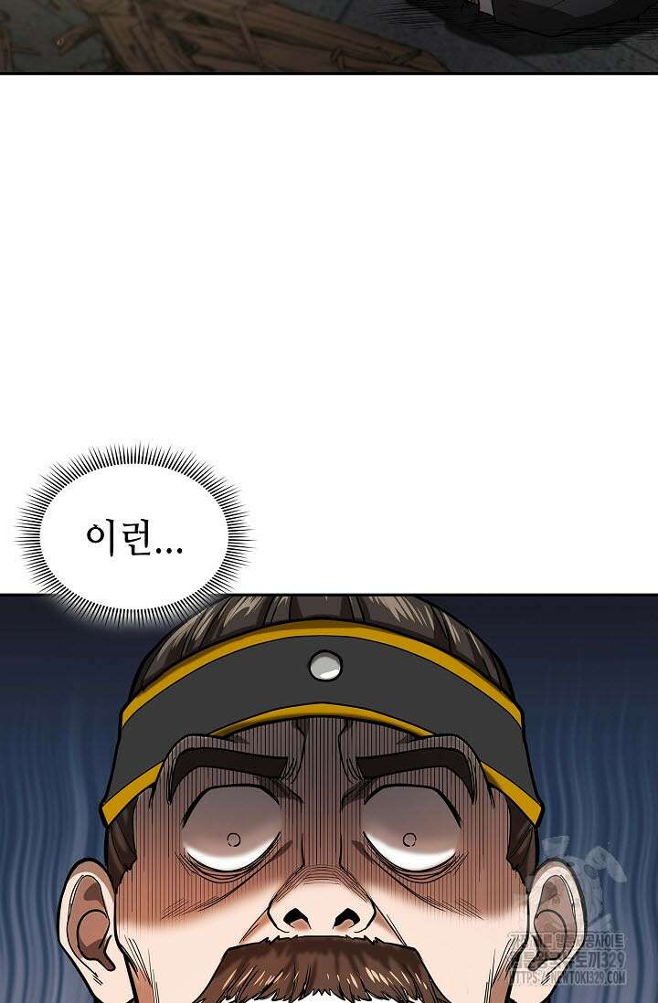 마도선자 12화 11