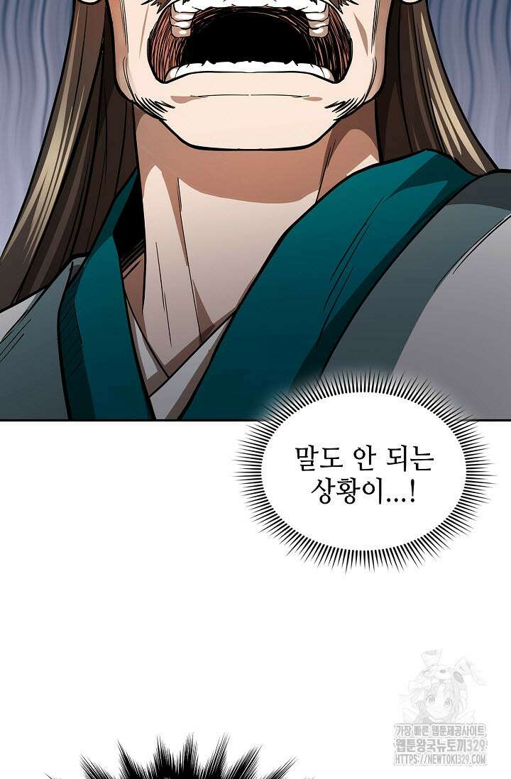 마도선자 12화 12