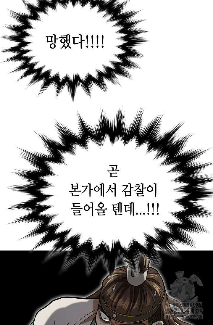 마도선자 12화 13