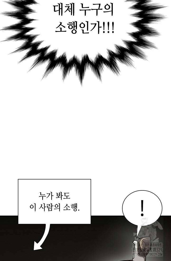 마도선자 12화 15