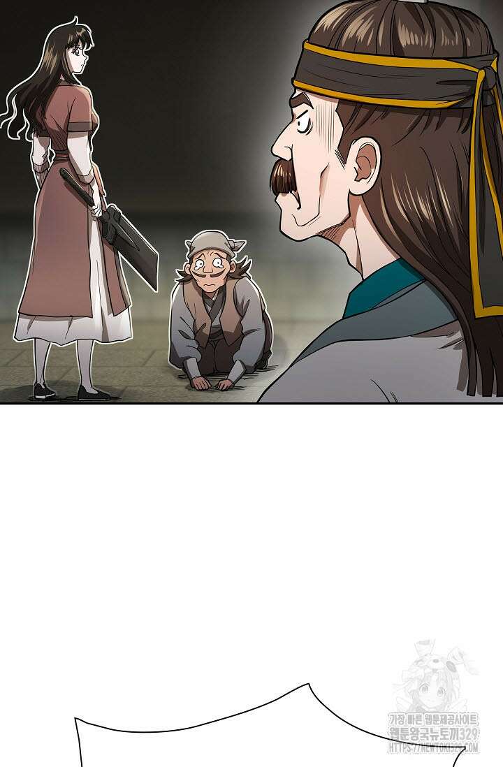 마도선자 12화 16