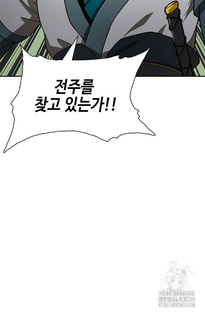 마도선자 12화 18