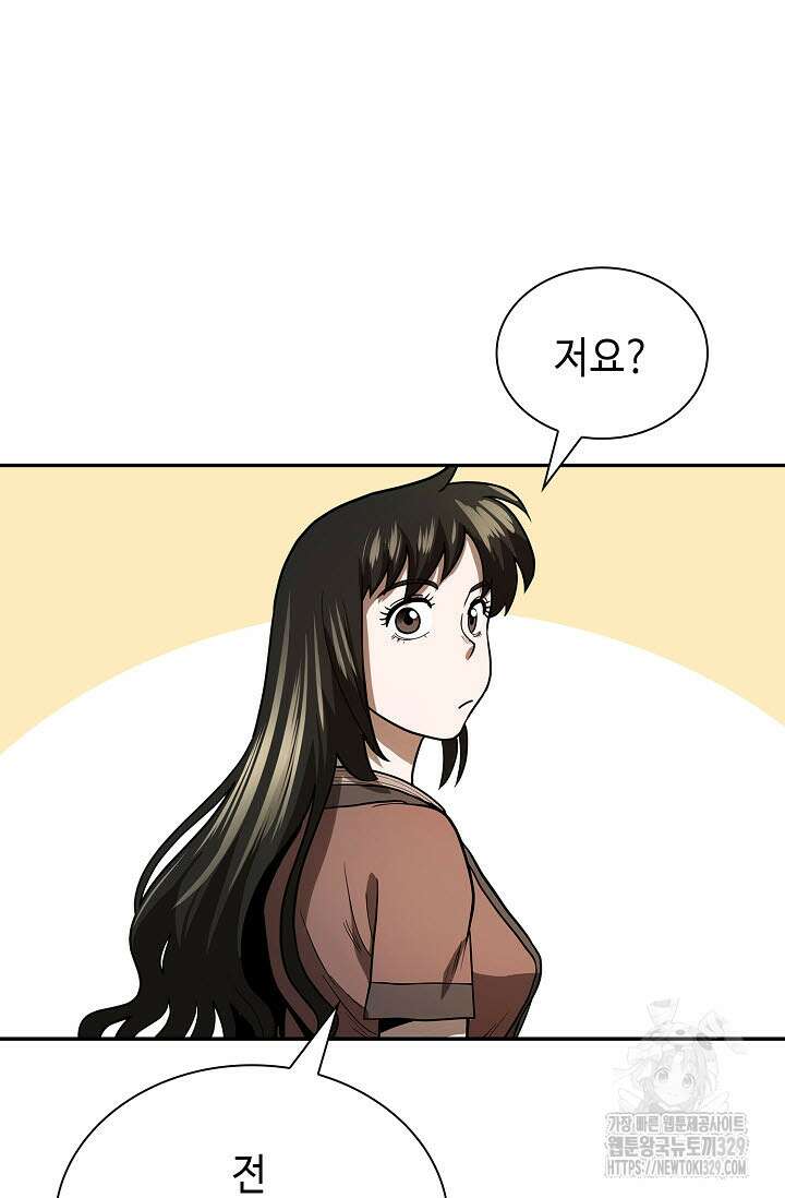 마도선자 12화 20