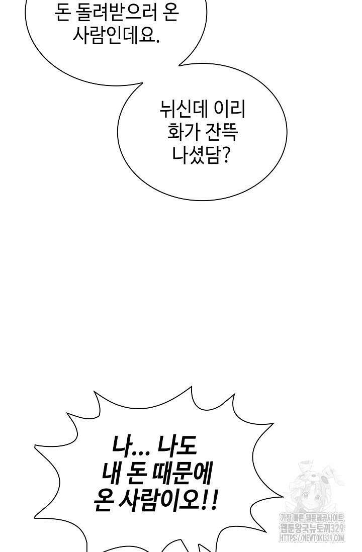 마도선자 12화 21