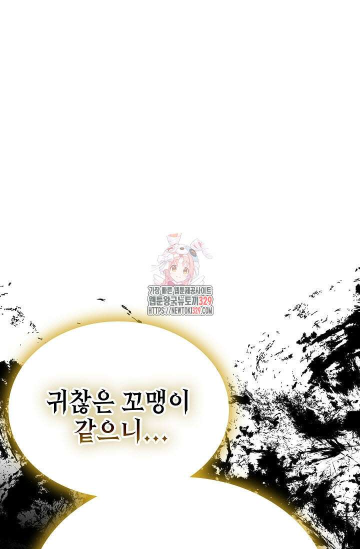 마도선자 23화 1