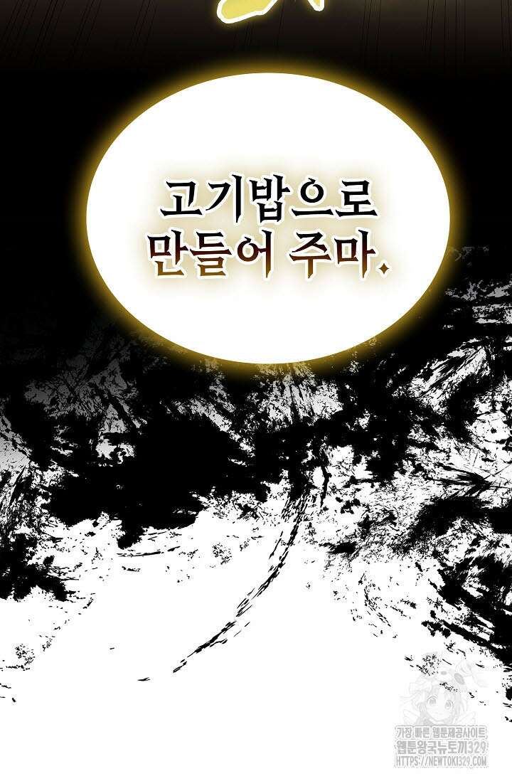 마도선자 23화 4