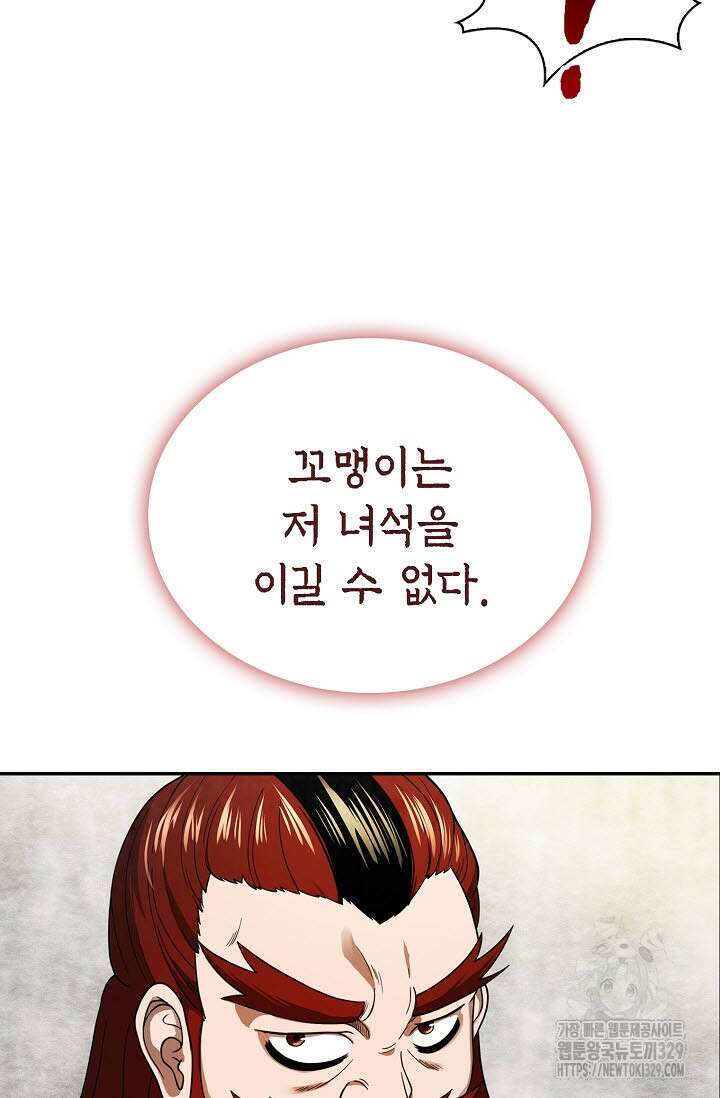 마도선자 23화 9