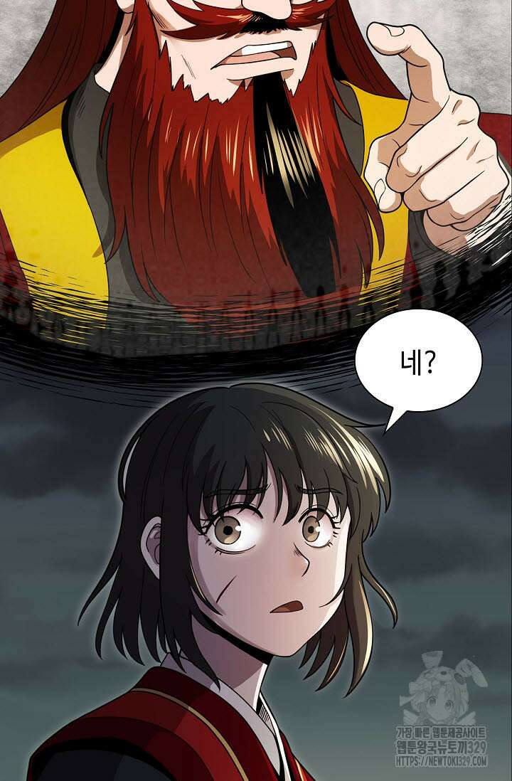 마도선자 23화 10