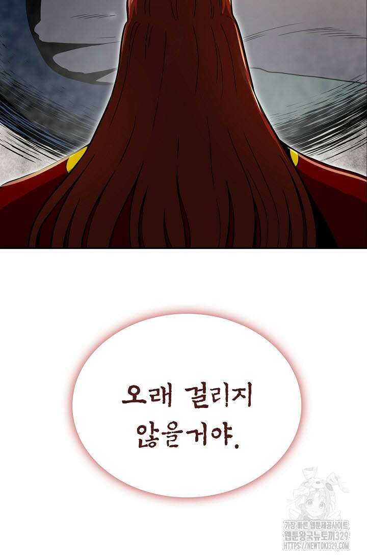 마도선자 23화 15