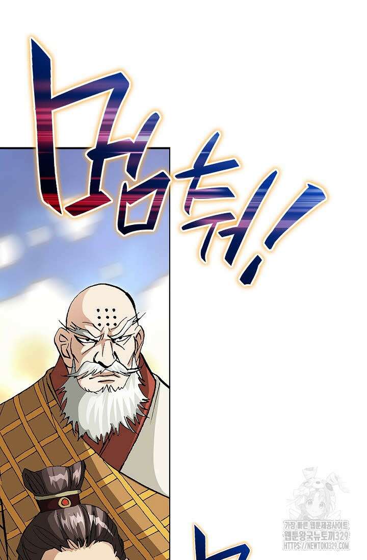 무쌍 2화 8