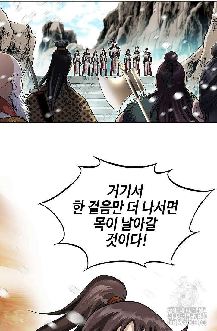 무쌍 2화 13