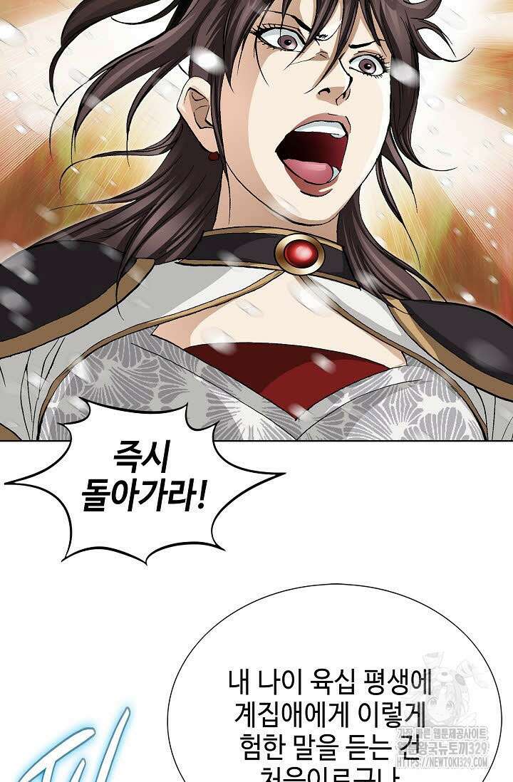 무쌍 2화 14