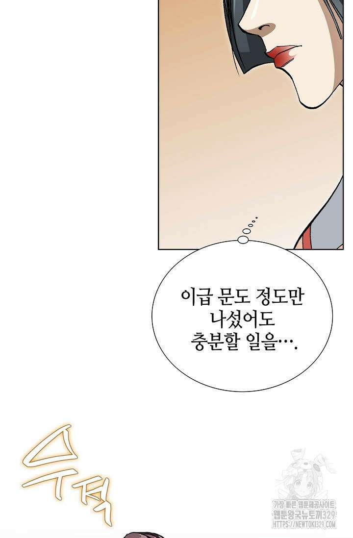 무쌍 12화 5
