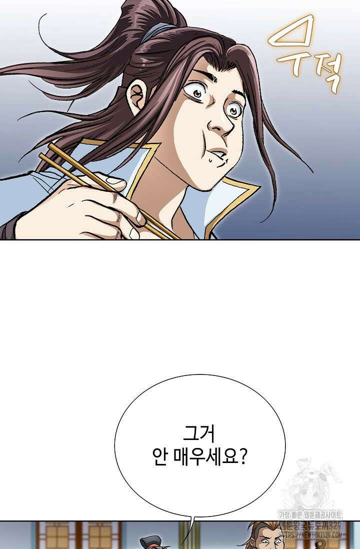 무쌍 12화 6