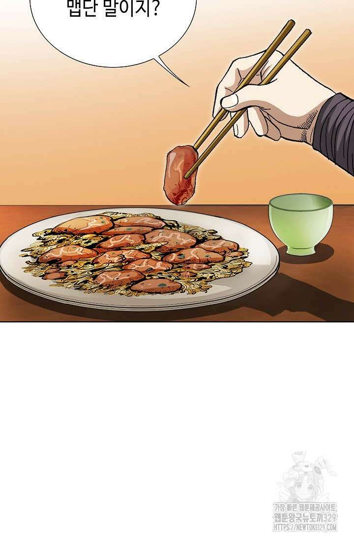 무쌍 12화 9