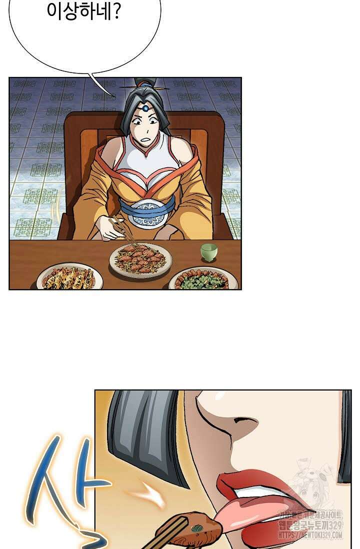 무쌍 12화 11