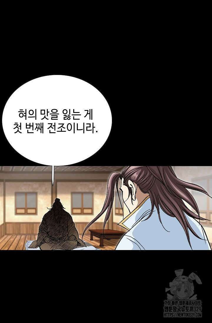무쌍 12화 15