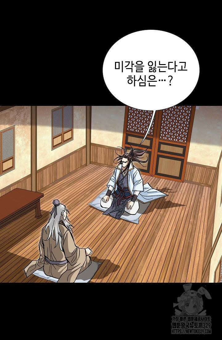 무쌍 12화 16