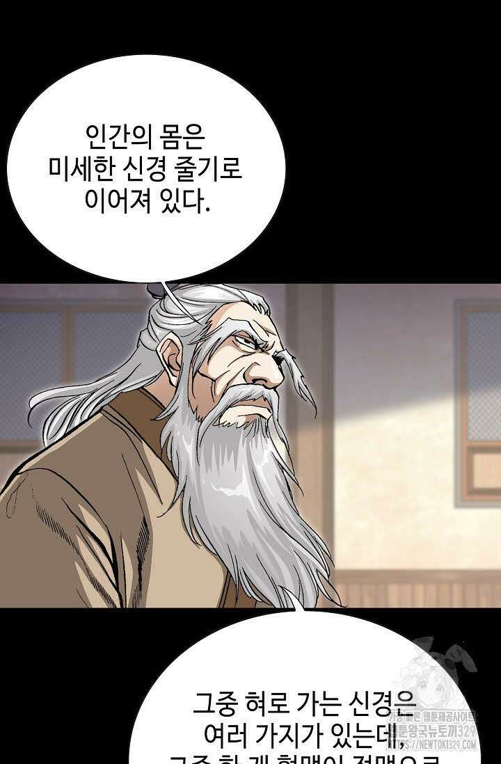 무쌍 12화 17