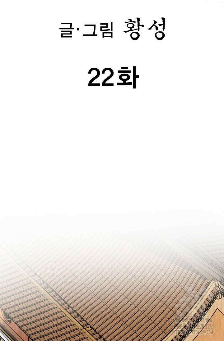 무쌍 22화 2