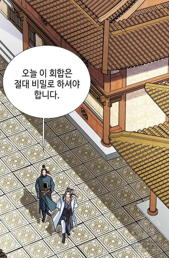 무쌍 22화 3