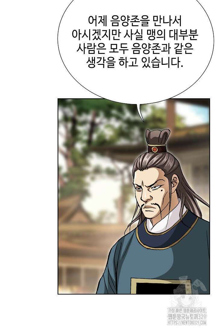 무쌍 22화 6