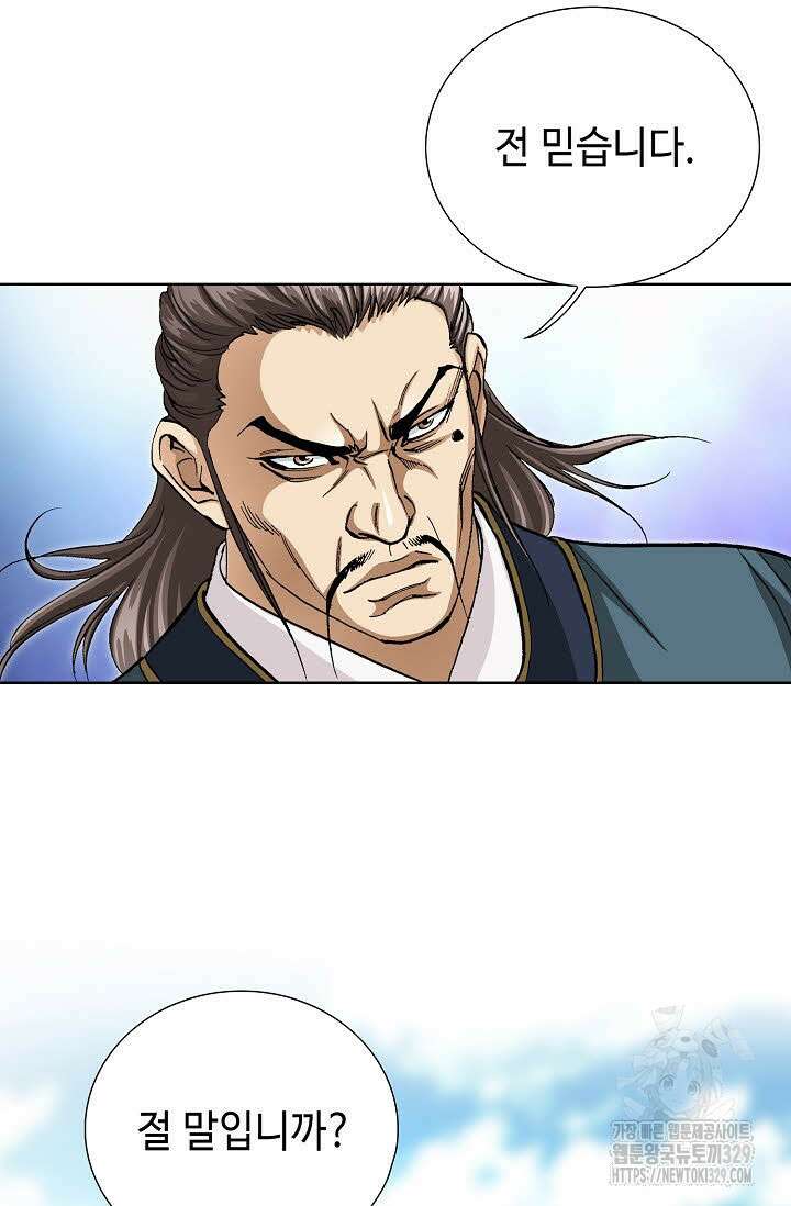 무쌍 22화 8